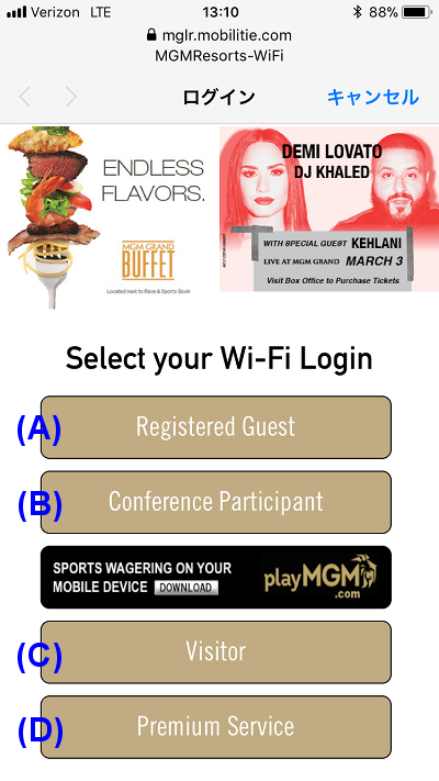 無料wifi