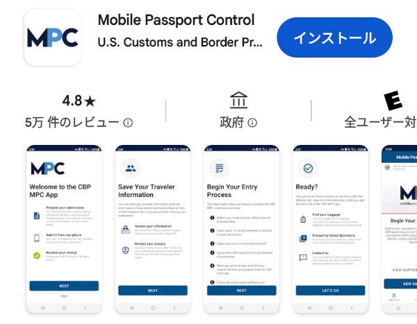 MPCアプリのダウンロード